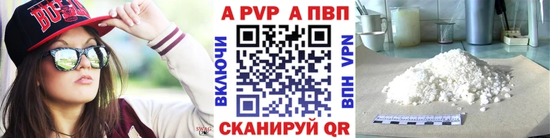 Alpha PVP кристаллы  Купить  Коряжма 