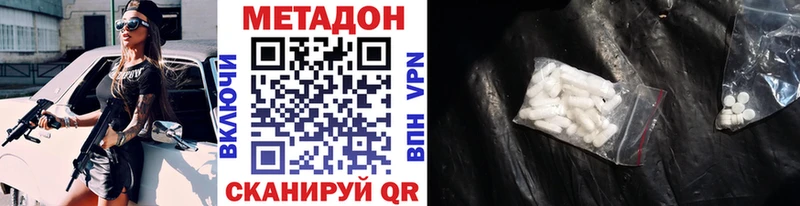 Купить закладки  Коряжма  МЕТАДОН methadone 